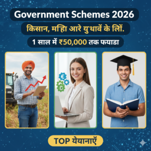 Government Schemes 2026
