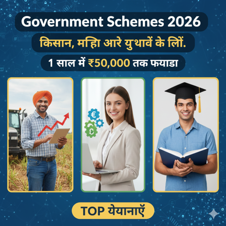 Government Schemes 2026